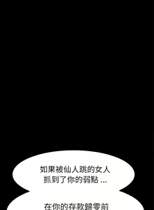 Page 1537 of 乖乖上钩／危机四伏的家庭生活 / Sweet Cohabitation [已完结]（上） - preview thumbnail