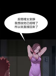 Page 1542 of 乖乖上钩／危机四伏的家庭生活 / Sweet Cohabitation [已完结]（上） - preview thumbnail