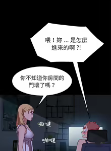 Page 1547 of 乖乖上钩／危机四伏的家庭生活 / Sweet Cohabitation [已完结]（上） - preview thumbnail