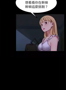 Page 1548 of 乖乖上钩／危机四伏的家庭生活 / Sweet Cohabitation [已完结]（上） - preview thumbnail