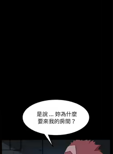 Page 1549 of 乖乖上钩／危机四伏的家庭生活 / Sweet Cohabitation [已完结]（上） - preview thumbnail