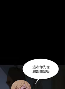 Page 1553 of 乖乖上钩／危机四伏的家庭生活 / Sweet Cohabitation [已完结]（上） - preview thumbnail