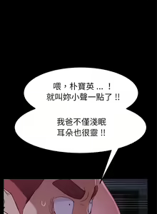 Page 1559 of 乖乖上钩／危机四伏的家庭生活 / Sweet Cohabitation [已完结]（上） - preview thumbnail