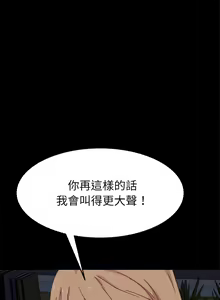 Page 1571 of 乖乖上钩／危机四伏的家庭生活 / Sweet Cohabitation [已完结]（上） - preview thumbnail