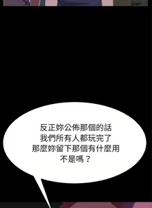 Page 1572 of 乖乖上钩／危机四伏的家庭生活 / Sweet Cohabitation [已完结]（上） - preview thumbnail