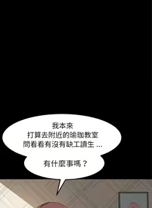 Page 1576 of 乖乖上钩／危机四伏的家庭生活 / Sweet Cohabitation [已完结]（上） - preview thumbnail