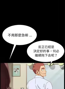 Page 1577 of 乖乖上钩／危机四伏的家庭生活 / Sweet Cohabitation [已完结]（上） - preview thumbnail