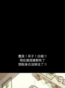 Page 1581 of 乖乖上钩／危机四伏的家庭生活 / Sweet Cohabitation [已完结]（上） - preview thumbnail