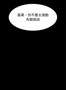 Page 1584 of 乖乖上钩／危机四伏的家庭生活 / Sweet Cohabitation [已完结]（上） - preview thumbnail