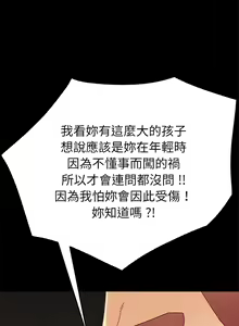 Page 1585 of 乖乖上钩／危机四伏的家庭生活 / Sweet Cohabitation [已完结]（上） - preview thumbnail