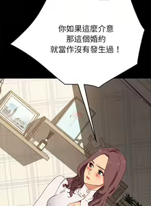 Page 1586 of 乖乖上钩／危机四伏的家庭生活 / Sweet Cohabitation [已完结]（上） - preview thumbnail