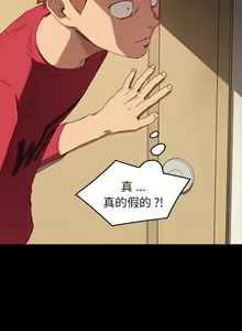 Page 1588 of 乖乖上钩／危机四伏的家庭生活 / Sweet Cohabitation [已完结]（上） - preview thumbnail