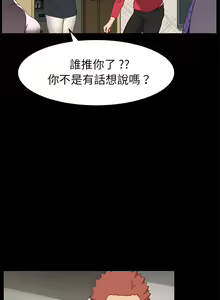 Page 1592 of 乖乖上钩／危机四伏的家庭生活 / Sweet Cohabitation [已完结]（上） - preview thumbnail