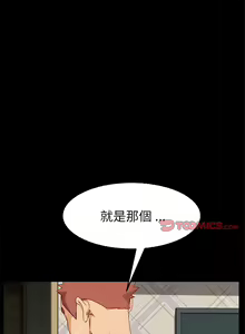 Page 1594 of 乖乖上钩／危机四伏的家庭生活 / Sweet Cohabitation [已完结]（上） - preview thumbnail