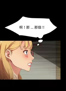 Page 1595 of 乖乖上钩／危机四伏的家庭生活 / Sweet Cohabitation [已完结]（上） - preview thumbnail