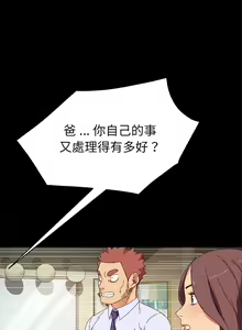 Page 1597 of 乖乖上钩／危机四伏的家庭生活 / Sweet Cohabitation [已完结]（上） - preview thumbnail