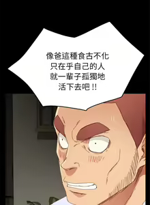 Page 1599 of 乖乖上钩／危机四伏的家庭生活 / Sweet Cohabitation [已完结]（上） - preview thumbnail