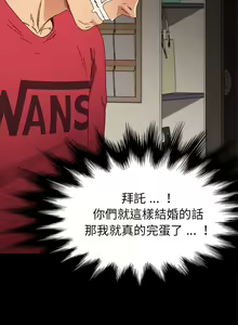 Page 1600 of 乖乖上钩／危机四伏的家庭生活 / Sweet Cohabitation [已完结]（上） - preview thumbnail