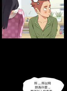 Page 160 of 乖乖上钩／危机四伏的家庭生活 / Sweet Cohabitation [已完结]（上） - preview thumbnail