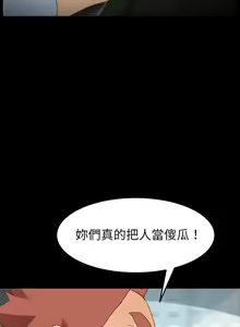 Page 1612 of 乖乖上钩／危机四伏的家庭生活 / Sweet Cohabitation [已完结]（上） - preview thumbnail