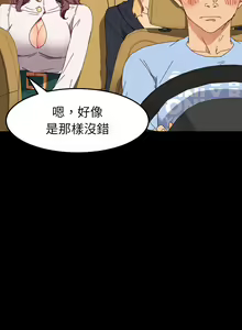 Page 1613 of 乖乖上钩／危机四伏的家庭生活 / Sweet Cohabitation [已完结]（上） - preview thumbnail