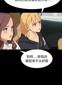Page 1614 of 乖乖上钩／危机四伏的家庭生活 / Sweet Cohabitation [已完结]（上） - preview thumbnail