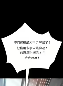 Page 1620 of 乖乖上钩／危机四伏的家庭生活 / Sweet Cohabitation [已完结]（上） - preview thumbnail