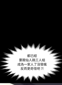 Page 1628 of 乖乖上钩／危机四伏的家庭生活 / Sweet Cohabitation [已完结]（上） - preview thumbnail
