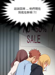 Page 1632 of 乖乖上钩／危机四伏的家庭生活 / Sweet Cohabitation [已完结]（上） - preview thumbnail
