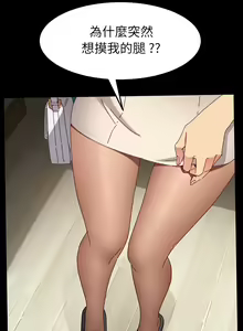 Page 1642 of 乖乖上钩／危机四伏的家庭生活 / Sweet Cohabitation [已完结]（上） - preview thumbnail