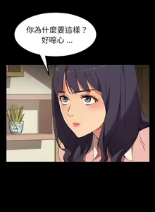 Page 1643 of 乖乖上钩／危机四伏的家庭生活 / Sweet Cohabitation [已完结]（上） - preview thumbnail