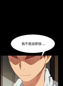 Page 1650 of 乖乖上钩／危机四伏的家庭生活 / Sweet Cohabitation [已完结]（上） - preview thumbnail