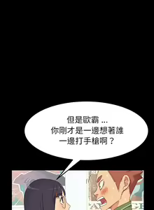 Page 165 of 乖乖上钩／危机四伏的家庭生活 / Sweet Cohabitation [已完结]（上） - preview thumbnail