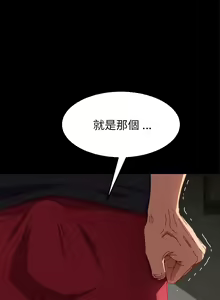 Page 1651 of 乖乖上钩／危机四伏的家庭生活 / Sweet Cohabitation [已完结]（上） - preview thumbnail