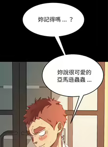 Page 1652 of 乖乖上钩／危机四伏的家庭生活 / Sweet Cohabitation [已完结]（上） - preview thumbnail