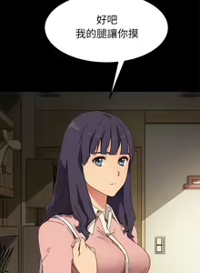 Page 1657 of 乖乖上钩／危机四伏的家庭生活 / Sweet Cohabitation [已完结]（上） - preview thumbnail