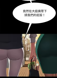 Page 1658 of 乖乖上钩／危机四伏的家庭生活 / Sweet Cohabitation [已完结]（上） - preview thumbnail