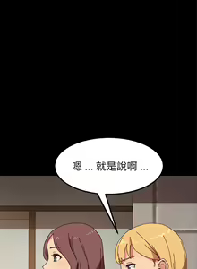Page 1659 of 乖乖上钩／危机四伏的家庭生活 / Sweet Cohabitation [已完结]（上） - preview thumbnail
