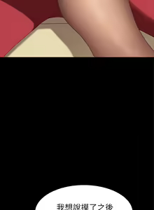 Page 1679 of 乖乖上钩／危机四伏的家庭生活 / Sweet Cohabitation [已完结]（上） - preview thumbnail
