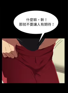 Page 1682 of 乖乖上钩／危机四伏的家庭生活 / Sweet Cohabitation [已完结]（上） - preview thumbnail