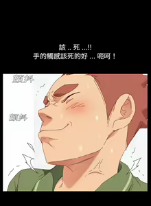 Page 178 of 乖乖上钩／危机四伏的家庭生活 / Sweet Cohabitation [已完结]（上） - preview thumbnail