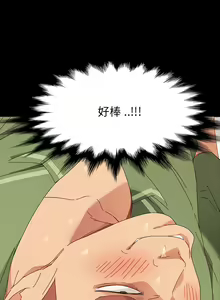 Page 180 of 乖乖上钩／危机四伏的家庭生活 / Sweet Cohabitation [已完结]（上） - preview thumbnail