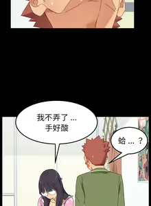 Page 181 of 乖乖上钩／危机四伏的家庭生活 / Sweet Cohabitation [已完结]（上） - preview thumbnail