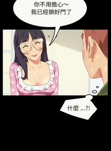 Page 205 of 乖乖上钩／危机四伏的家庭生活 / Sweet Cohabitation [已完结]（上） - preview thumbnail