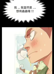 Page 208 of 乖乖上钩／危机四伏的家庭生活 / Sweet Cohabitation [已完结]（上） - preview thumbnail