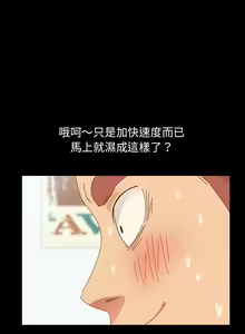 Page 214 of 乖乖上钩／危机四伏的家庭生活 / Sweet Cohabitation [已完结]（上） - preview thumbnail