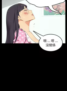Page 215 of 乖乖上钩／危机四伏的家庭生活 / Sweet Cohabitation [已完结]（上） - preview thumbnail