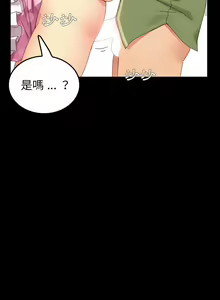 Page 224 of 乖乖上钩／危机四伏的家庭生活 / Sweet Cohabitation [已完结]（上） - preview thumbnail