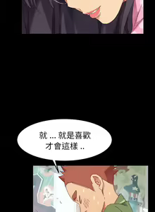 Page 252 of 乖乖上钩／危机四伏的家庭生活 / Sweet Cohabitation [已完结]（上） - preview thumbnail