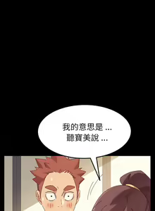 Page 295 of 乖乖上钩／危机四伏的家庭生活 / Sweet Cohabitation [已完结]（上） - preview thumbnail